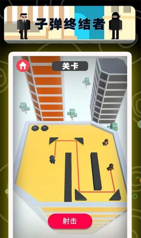 子弹终结者最新版
