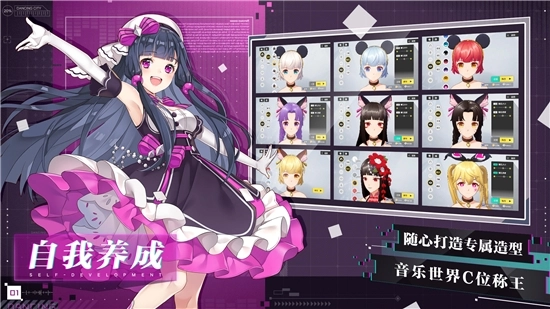 梦想养成计划原版图1