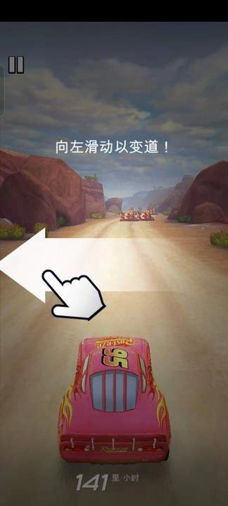 闪电赛车安装下载