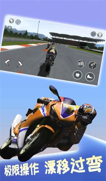 极限摩托大挑战图1