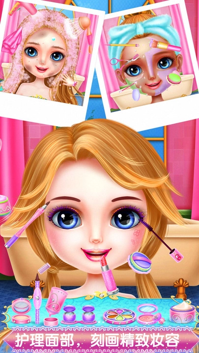 甜心公主梦幻装扮游戏安装包图3