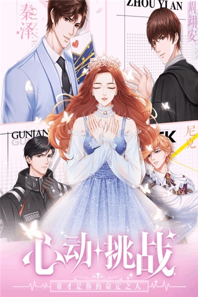 糖果公主3星梦芭蕾游戏官方版图2