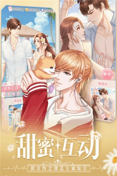 糖果公主3星梦芭蕾游戏官方版图3