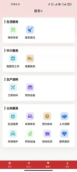 掌上秭归无广告版图2