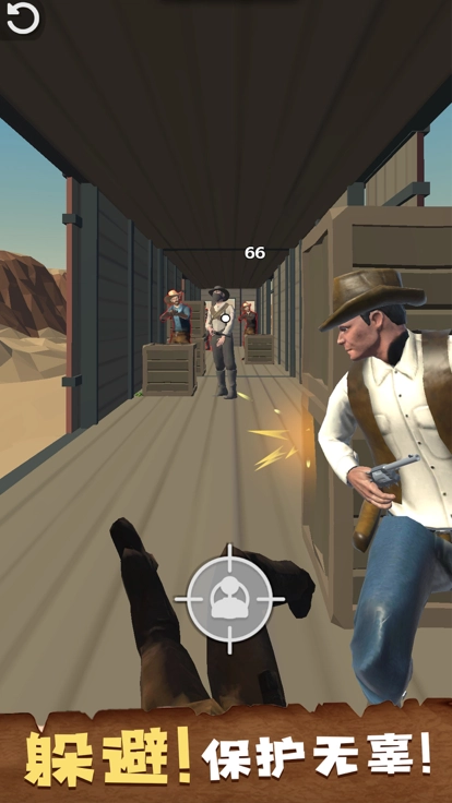 一枪成名免费版下载