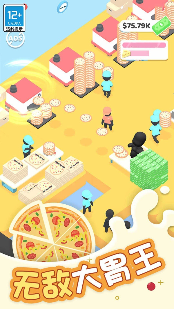 美味薯片制作-餐厅厨房厨师游戏正版