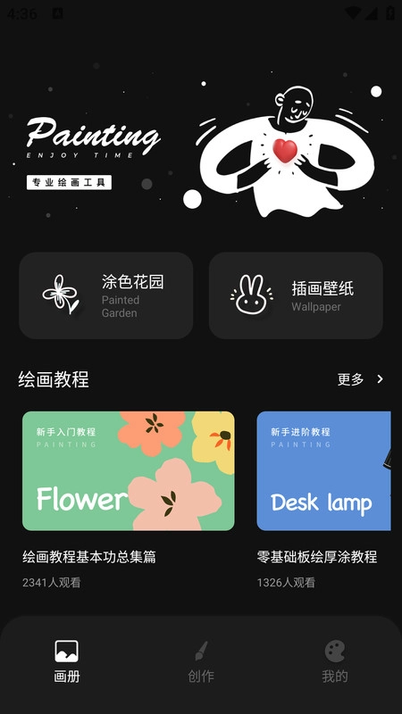 画像素画无广告版