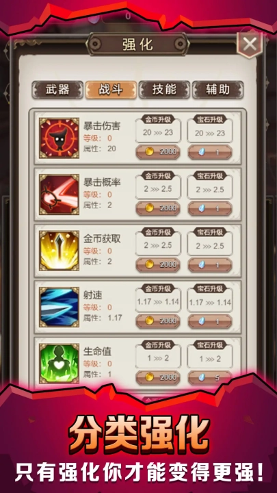 最强铁匠手机免费版