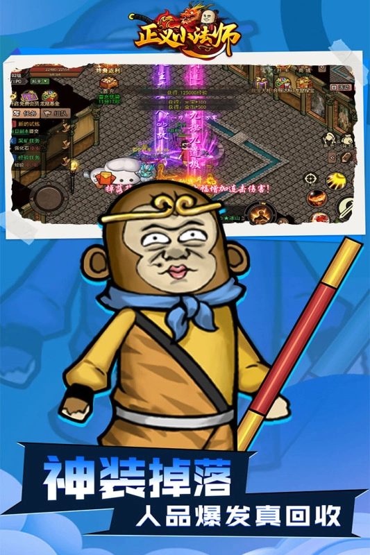 正义小法师游戏完整版