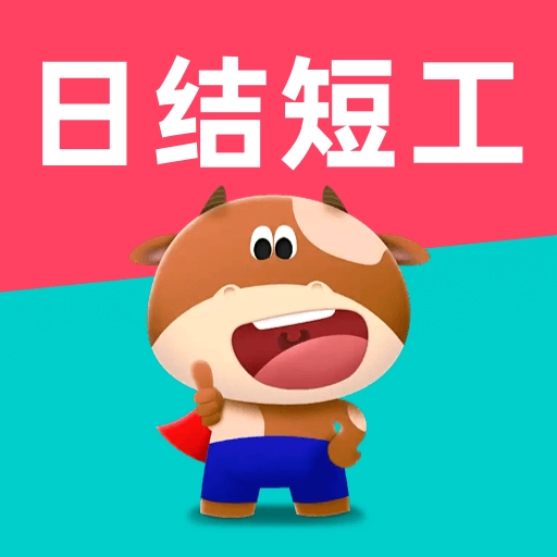 附近兼职日结安卓免费版