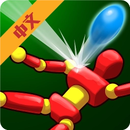 把它们全部击倒通用版