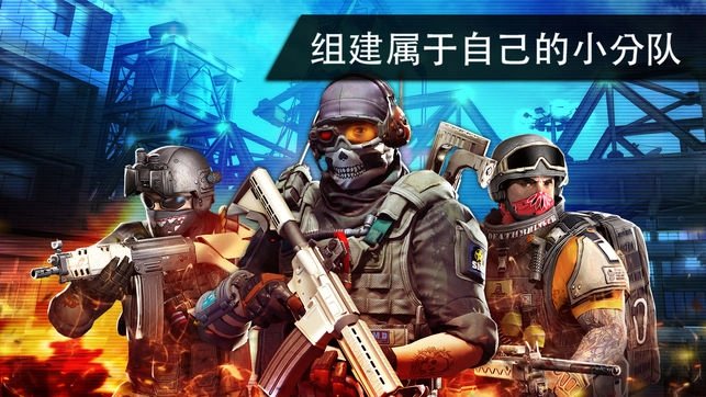 火线指令安卓免费版3