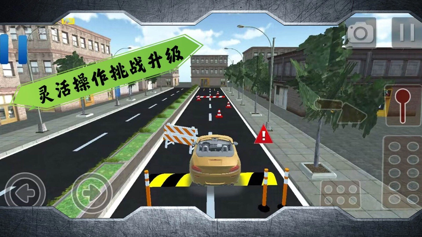 不可能的赛道手机免费版