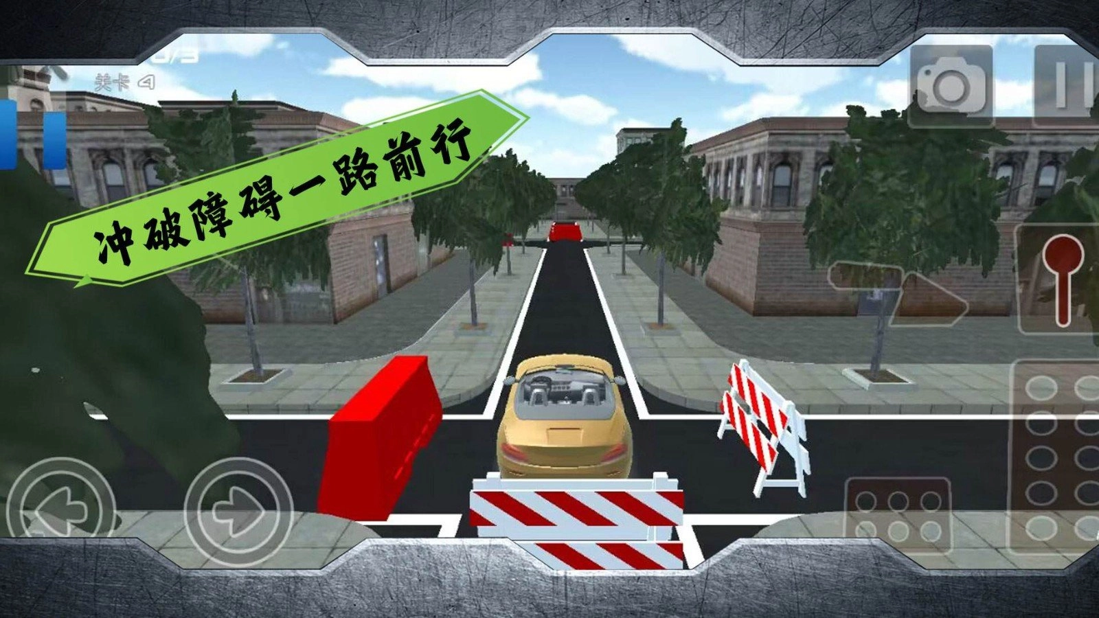 不可能的赛道手机免费版