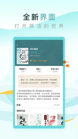 纯爱小屋手机免费版