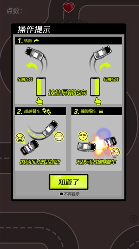 赛车风暴游戏官方版图2