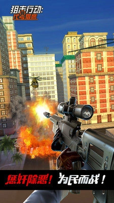 狙击行动代号猎鹰2026官方最新版图1
