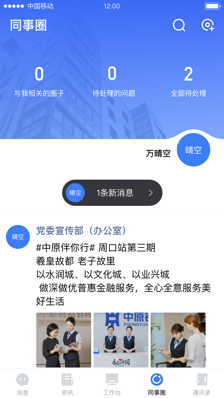 中原原心(2)