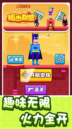 狙击联盟游戏纯净最新版图2