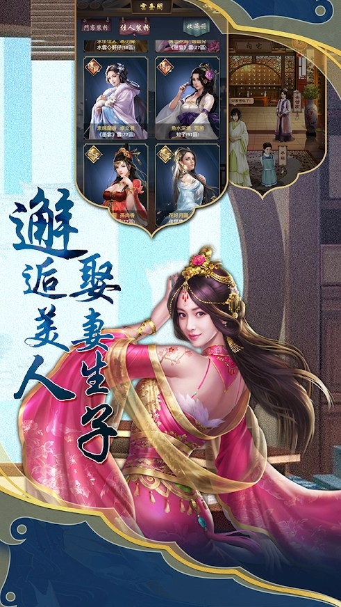 仕途红颜免费原版图2