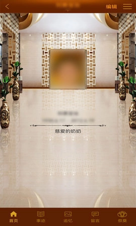 怀恩纪念免费版图3