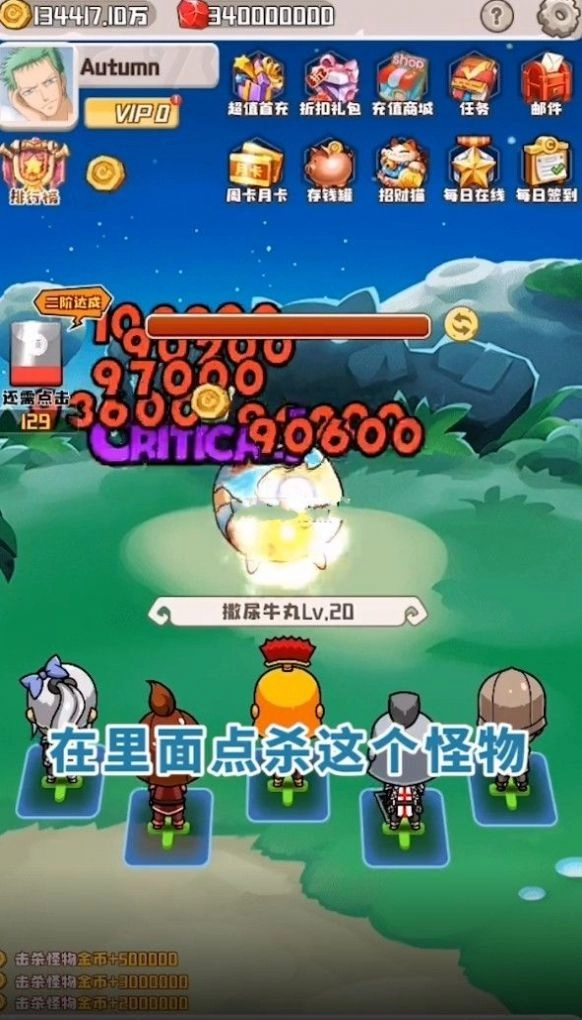 我点杀贼强免费版图2