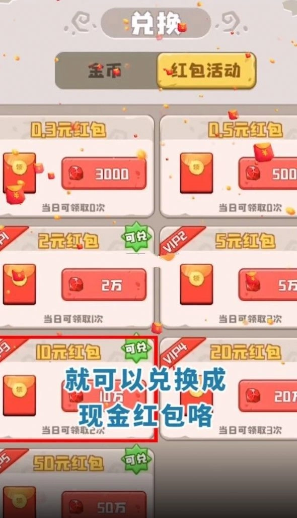 我点杀贼强免费版图3