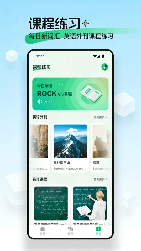 言极讯译免费原版