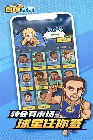百球大师手机版图5