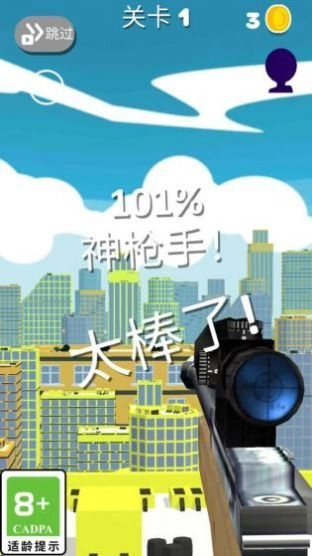 模拟狙击射击最新版