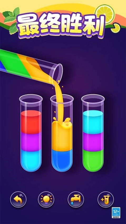 水瓶排排序手游版