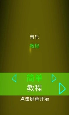 星期五之夜电音对决原版图1