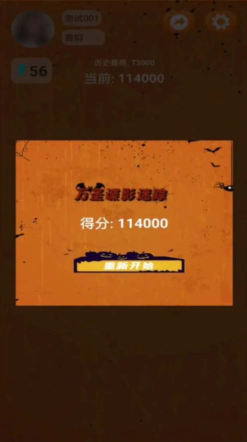 万圣谍影迷踪手游版下载