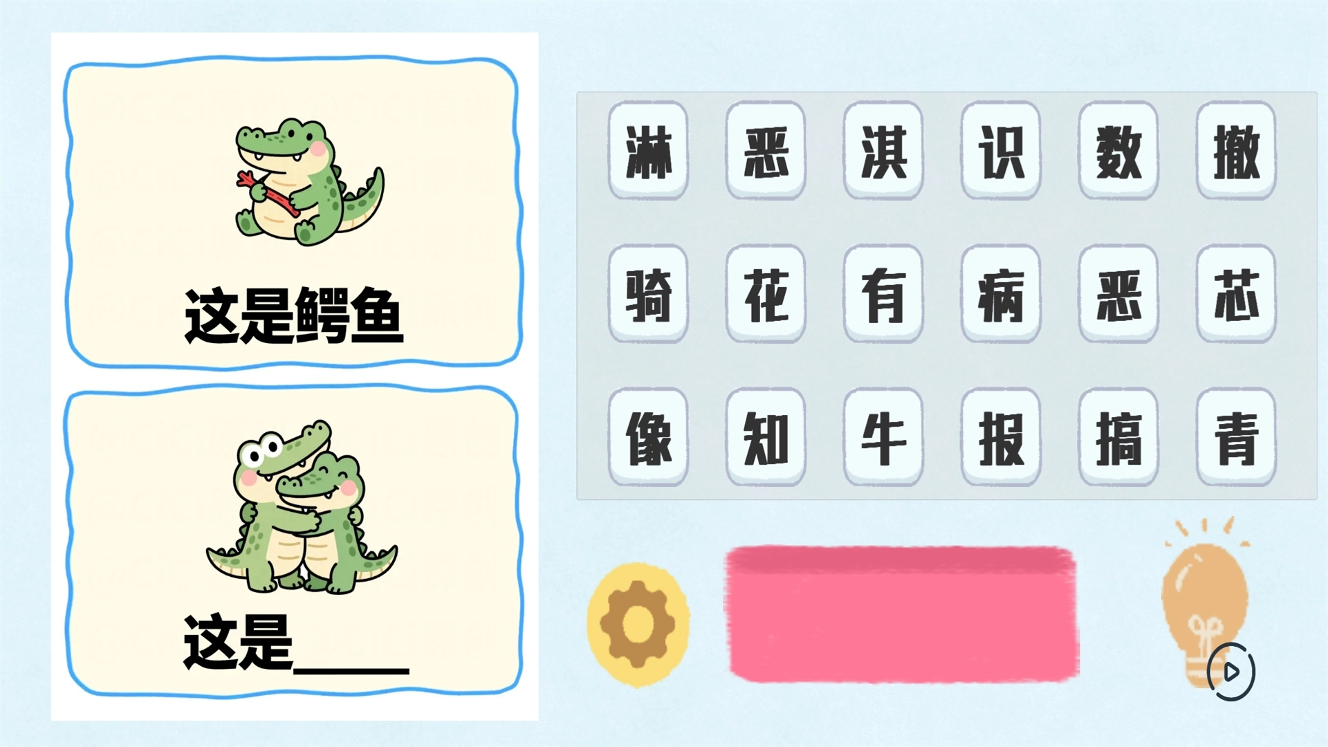 烧脑谐音梗手游免费版