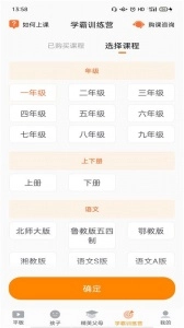 家长助手正版图3