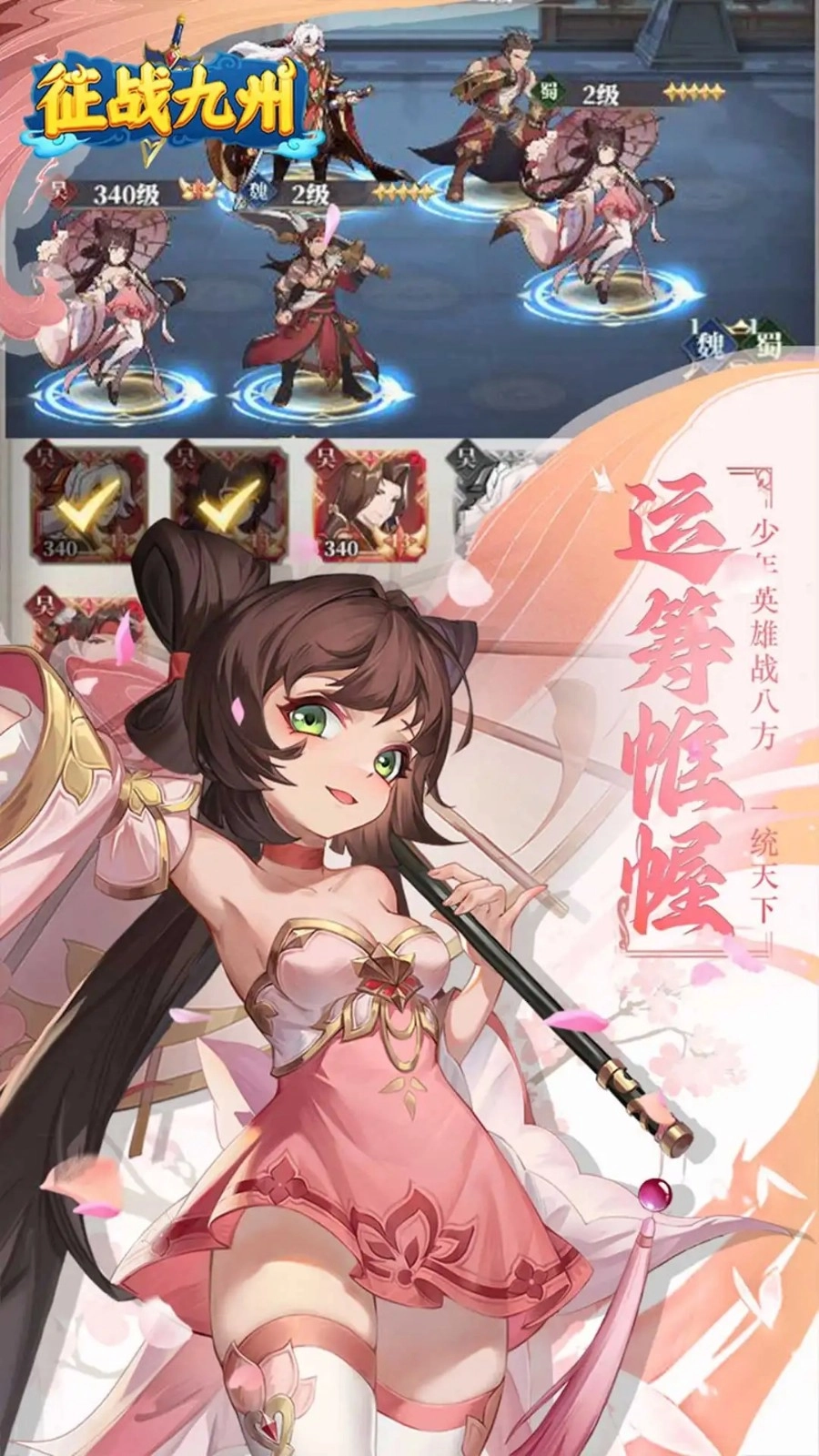 征战九州折版(1)