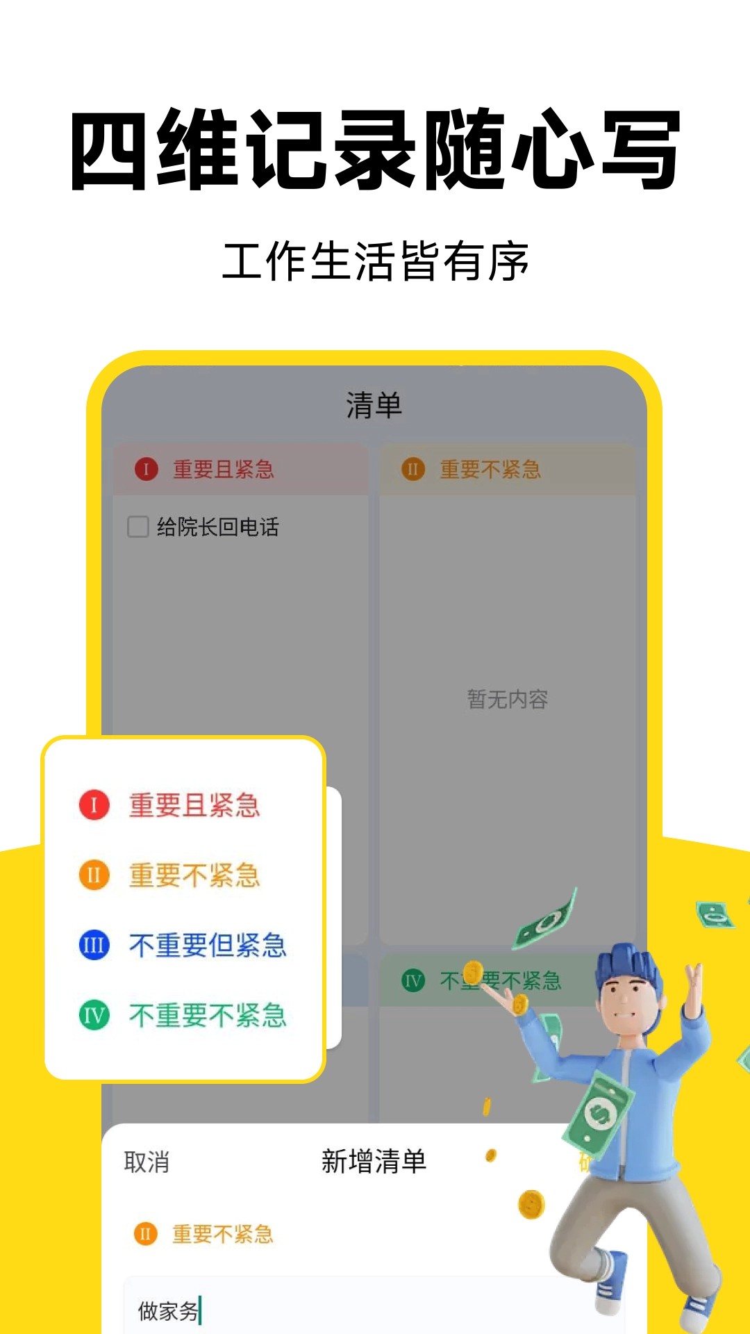每日记事本便签手机最新版图3