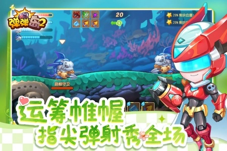 弹弹岛2360版图4