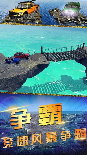 竞速风暴免费版图1