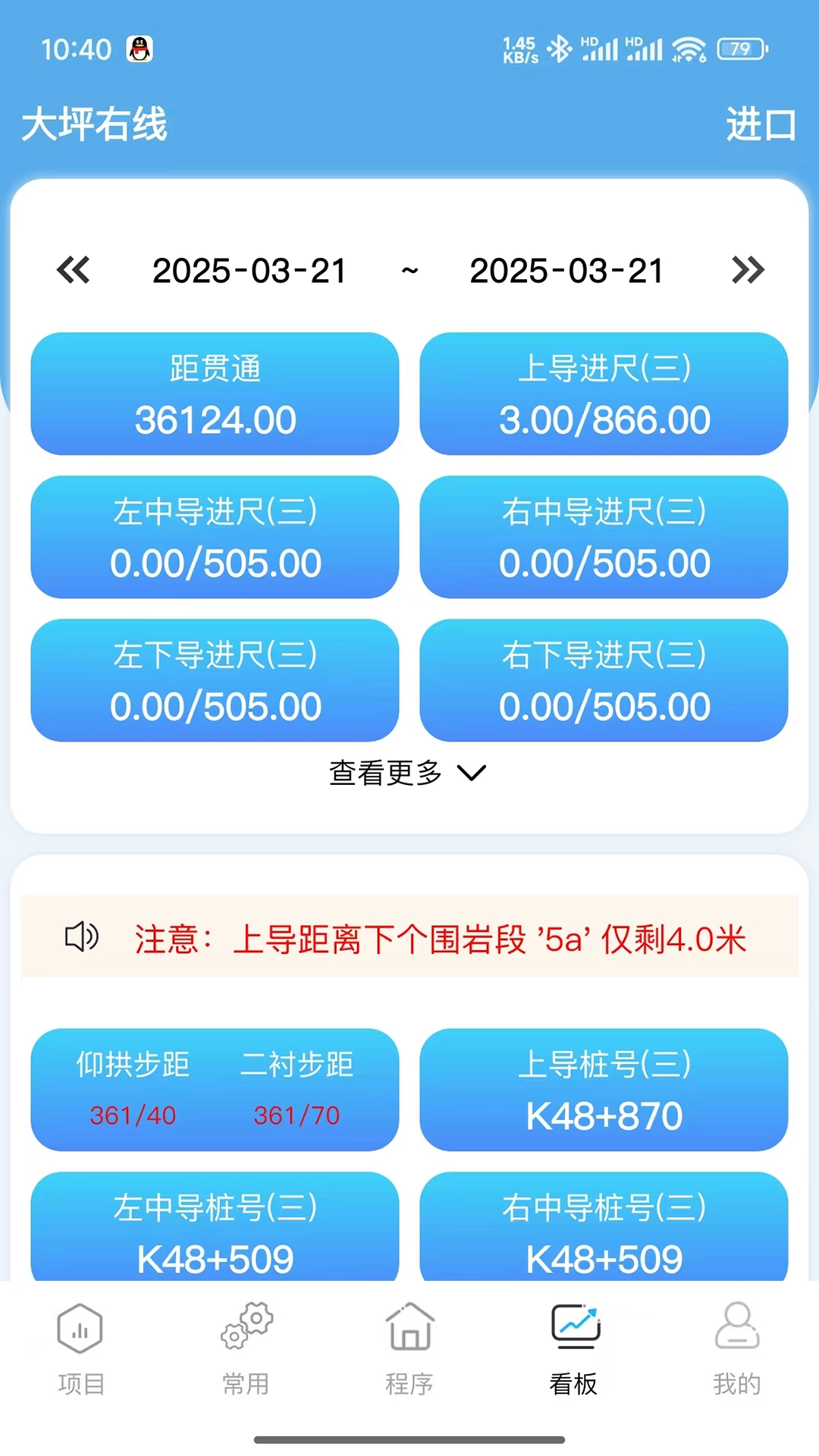 轻松测量安卓直装版图2