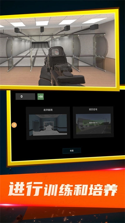 特种部队模拟器游戏最新版图3