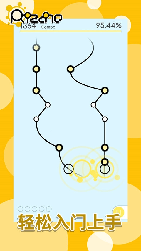 律动轨迹游戏纯净最新版