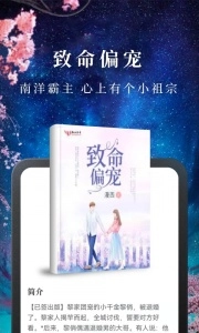 淘小说阅读正版图3