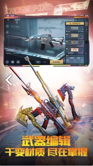 穿越火线通用版图1