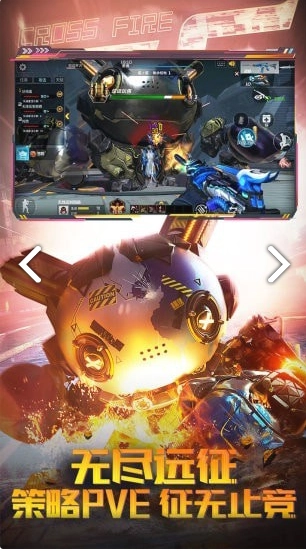 穿越火线通用版图2
