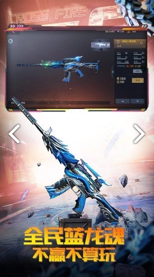 穿越火线通用版图3