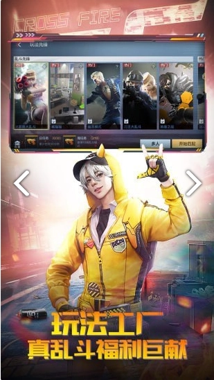 穿越火线通用版图4