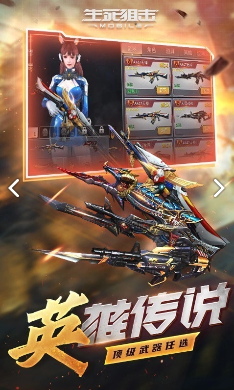 生死狙击原版