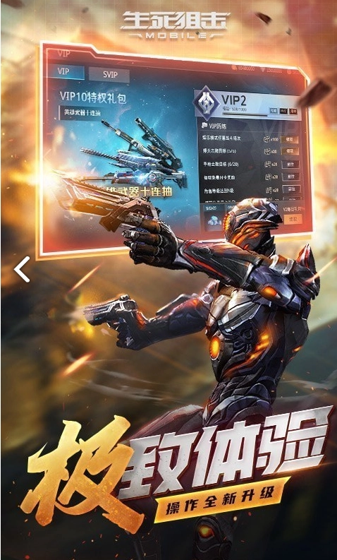 生死狙击原版
