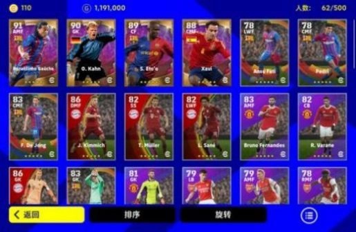 PES2026游戏纯净最新版图1
